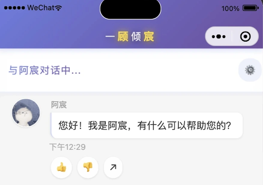A-Chen AI Companion